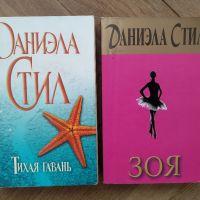 Продавам книги - II , снимка 6 - Художествена литература - 45112877