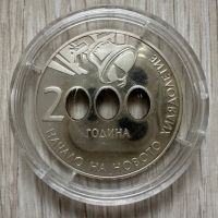 10 лева 2000г (начало на новото хилядолетие) Сребро 0.925, снимка 2 - Нумизматика и бонистика - 45744855