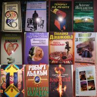 Отстъпка от 50% на книги: Трилър, Криминале. Обява 1 от 2, снимка 14 - Художествена литература - 45134288