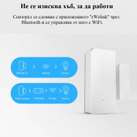 SONOFF DW2 – WiFi Безжичен сензор за врати и прозорци, снимка 8 - Друга електроника - 45239733