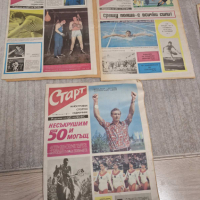 Продавам вестник Старт от 1972 година, снимка 2 - Почивки на море - 44976993