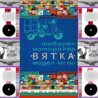 🏍‍🏍Мотоциклети, Мотопеди, Мопеди ръководство обслужване експлоатация на📀диск CD📀 Български език , снимка 9 - Специализирана литература - 46147561