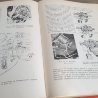 Съвременни методи за ремонт на автомобила Золтан Тернай 1966, снимка 5 - Специализирана литература - 44937923