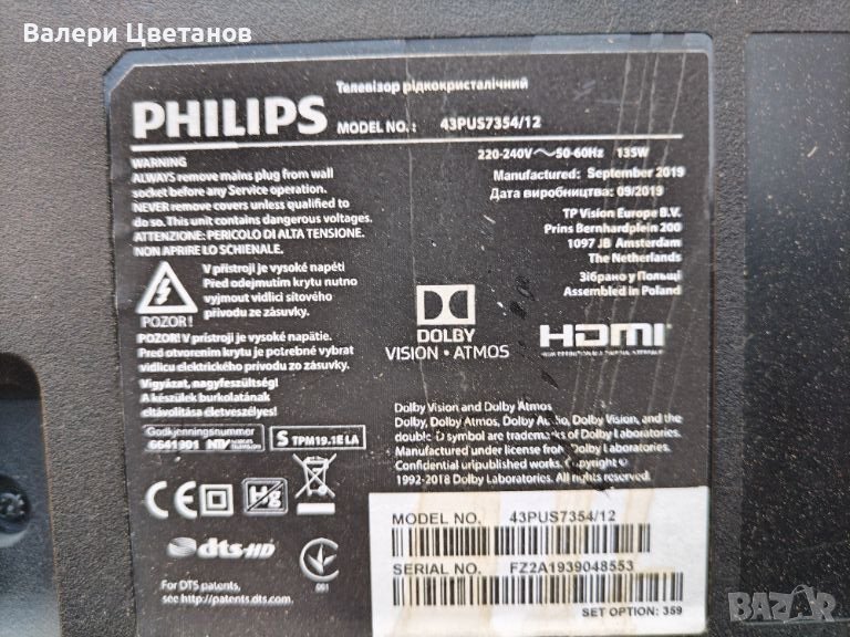 телевизор PHILIPS 43PUS7354/12 на части , снимка 1