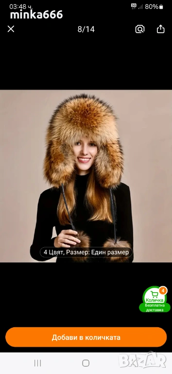 Дамска шапка от естествен косъм., снимка 1