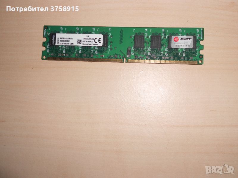 533.Ram DDR2 800 MHz,PC2-6400,2Gb,Kingston. НОВ, снимка 1