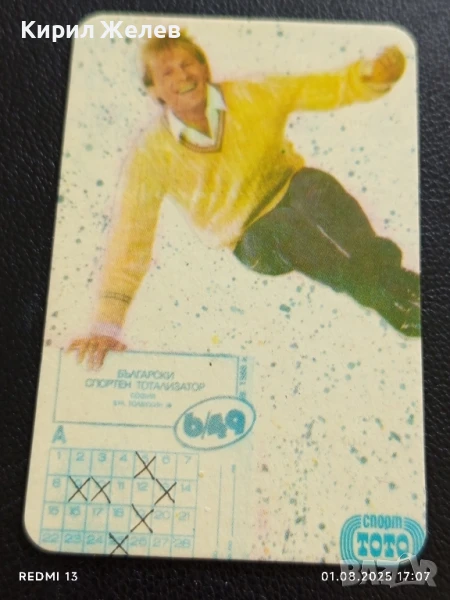 Старо календарче 90г. СПОРТ ТОТО рядко за КОЛЕКЦИЯ ДЕКОРАЦИЯ 11177, снимка 1