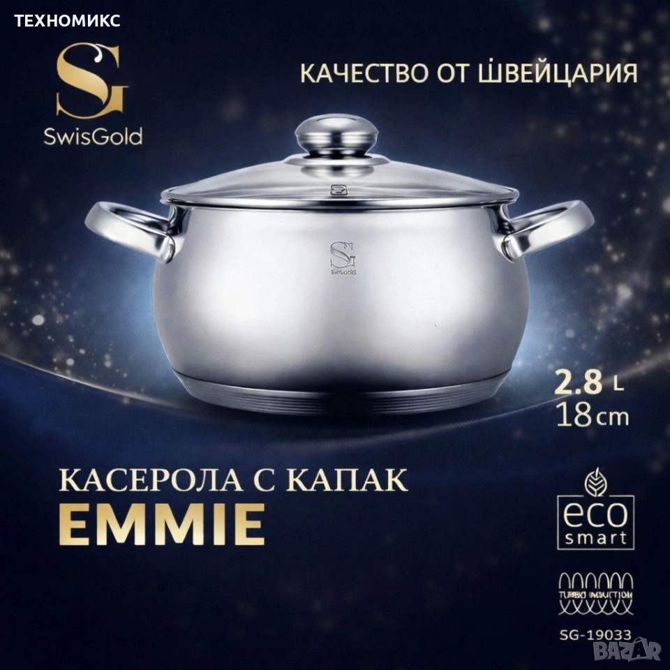 Комплект от 3 броя тенджери с 5- слоя капсуловано дъно, снимка 1