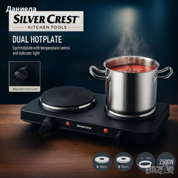 Двоен котлон SilverCrest , снимка 1