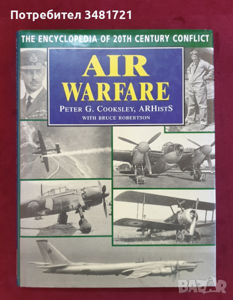 Енциклопедия на бойната авиация / Air Warfare, снимка 1