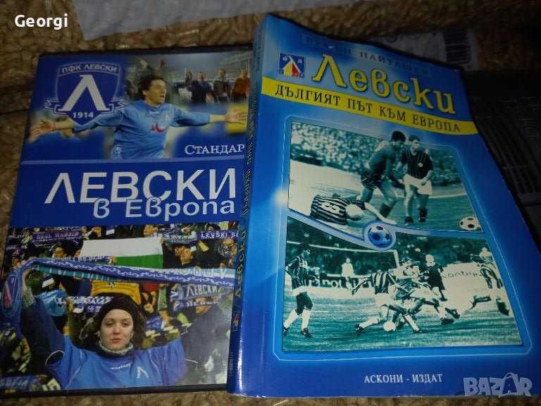Книга плюс диск за футболния отбор Левски, снимка 1