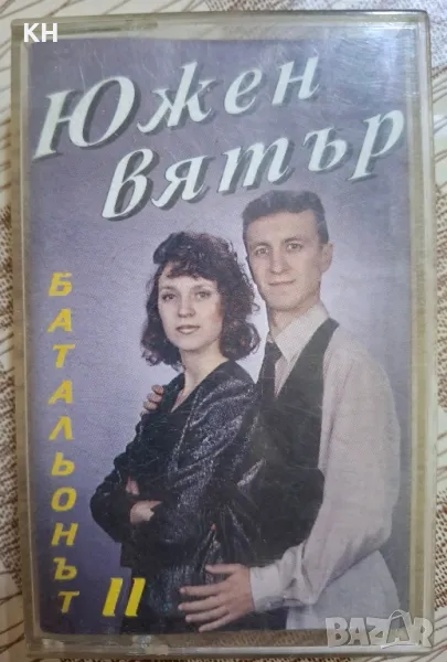 Южен вятър-Батальонът 2, снимка 1