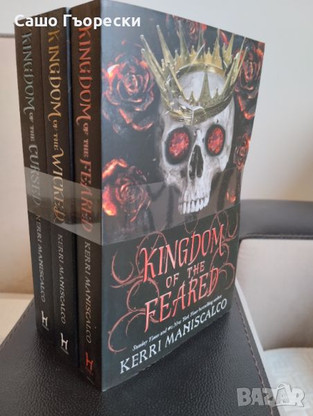 Kingdom Of The Feared Box Set , снимка 1