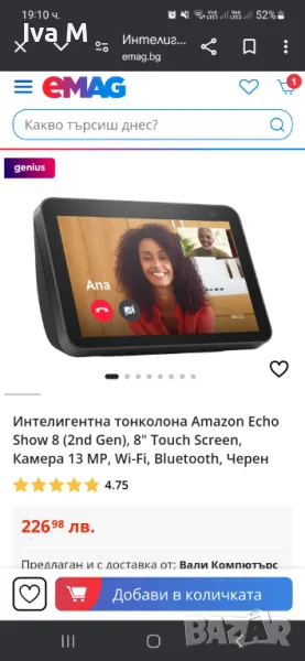 Смарт тонколона Amazon Eco show 8, снимка 1