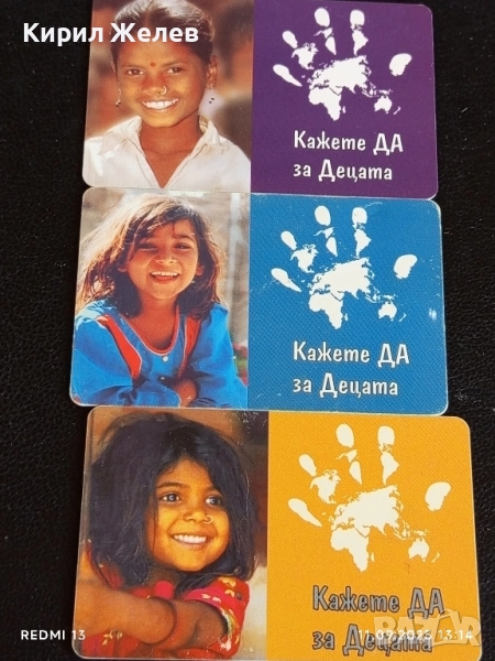 Три фонокарти МОБИКА тема УНИЦЕФ КАЖЕТЕ ДА за ДЕЦАТА 50819, снимка 1