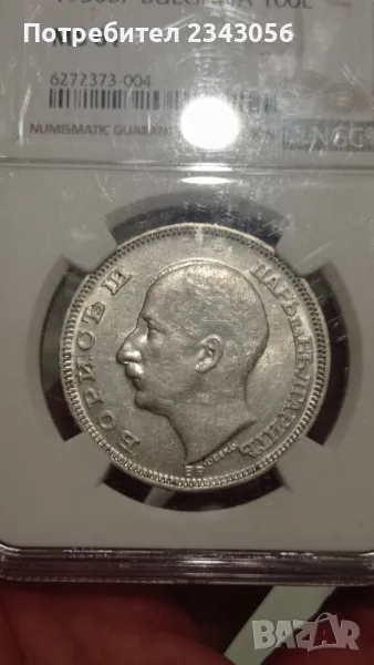 100 лева 1930 MS61 NGC, снимка 1