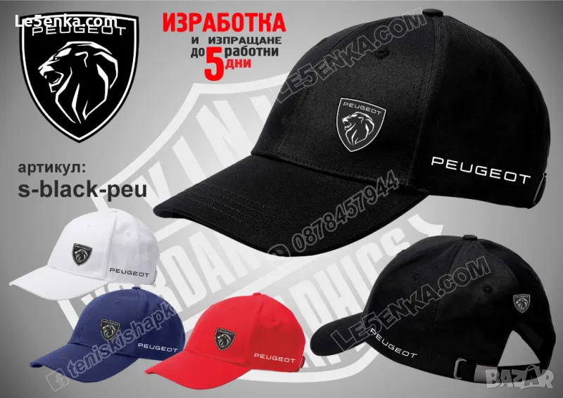 Peugeot шапка s-black-peu, снимка 1