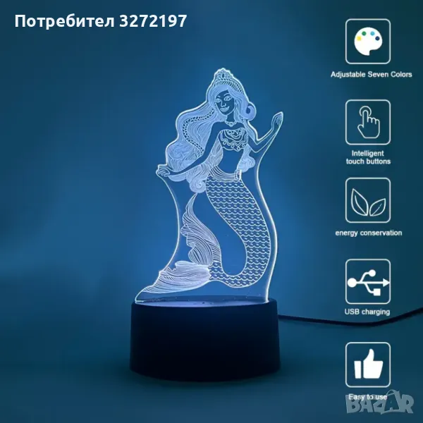 Холограмна 3D LED лампа Русалка,RGB Седемцветен Интелигентен Контрол,USB, снимка 1