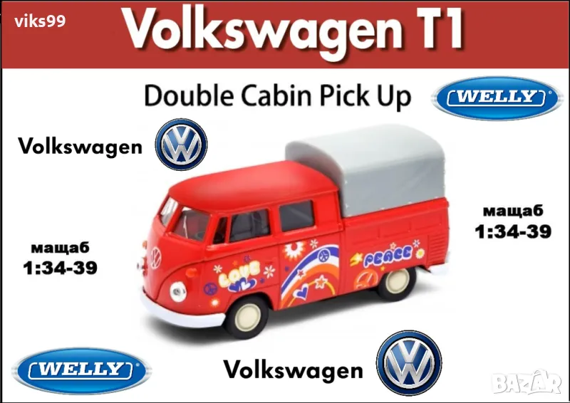 Volkswagen VW T1 Double Cabin Pick Up 1:34-39 WELLY, снимка 1