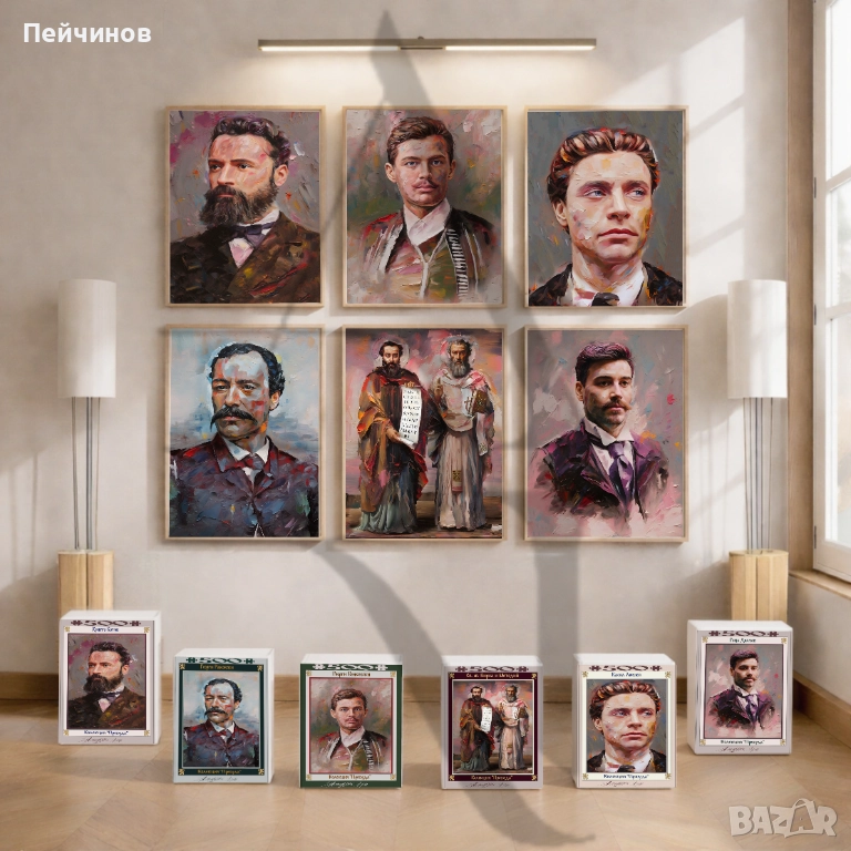  Българските герои— пъзели, които се превръщат в картини, снимка 1