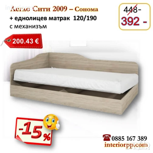 Легло Приста 2009+матрак 120/190-15%Промоция до 25.12.25, снимка 1