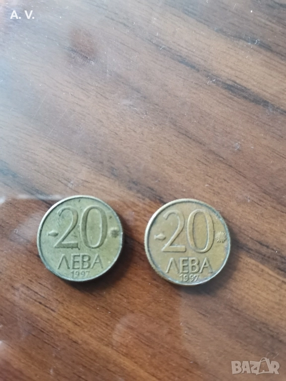 монети 20 лева 1997, снимка 1