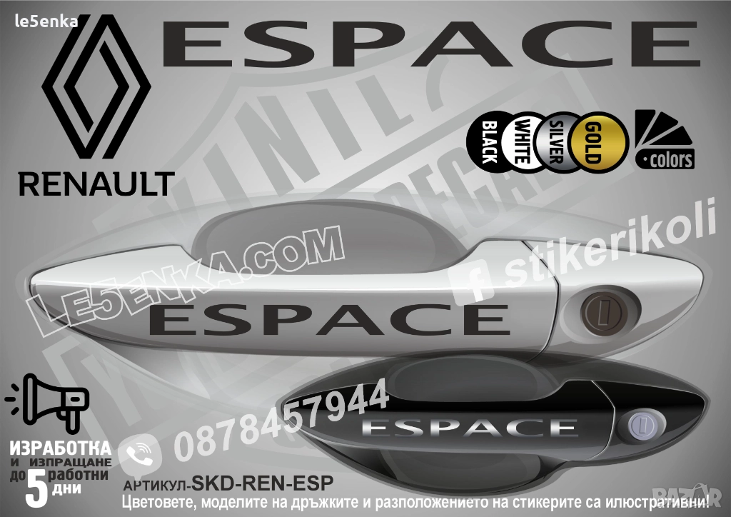 Renault Espace SKD-REN-ESP, снимка 1