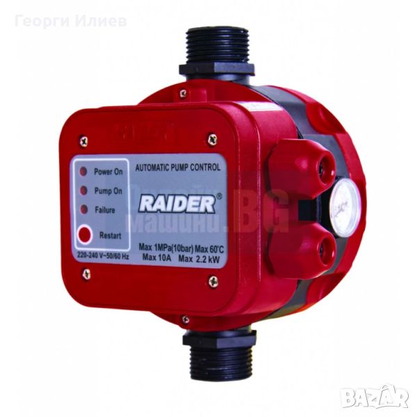 Електронен пресостат за водна помпа Raider RD-EPC02, снимка 1