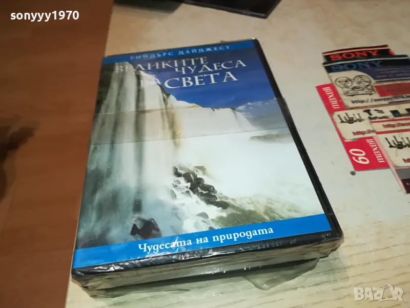 ВЕЛИКИТЕ ЧУДЕСА НА СВЕТА 3БР ДВД 1104251913, снимка 1