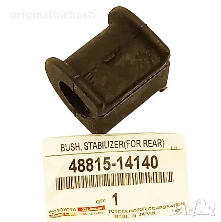 Тампон стабилизираща щанга задна за ТОЙОТА ЛАНД КРУЗЕР TOYOTA LAND CRUISER 4881514140 48815-14140, снимка 1