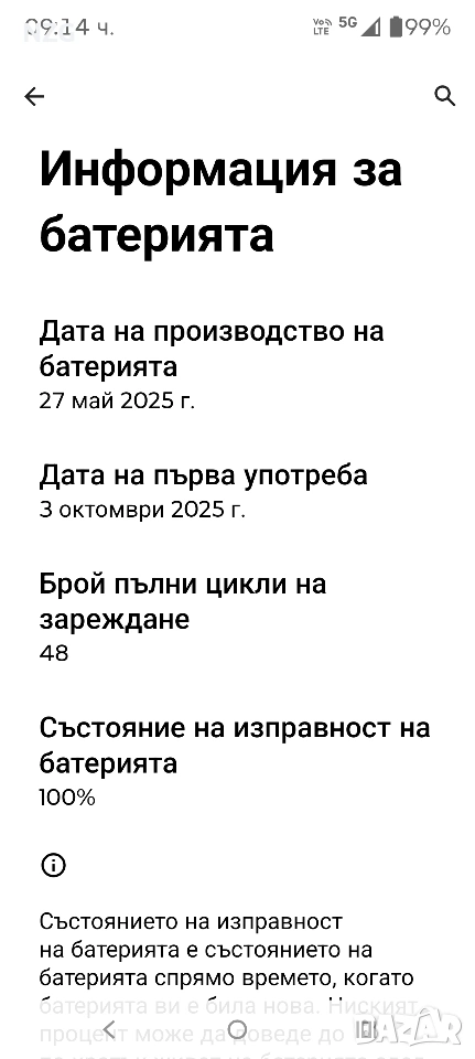 Motorola edge 60 pro, снимка 1