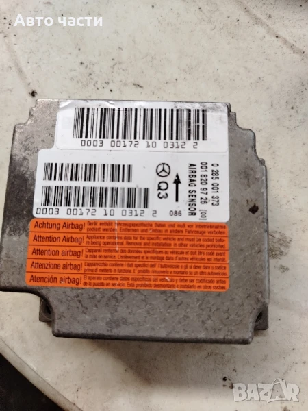 BOSCH 0285001373 MERCEDES W203 0018209726

, снимка 1