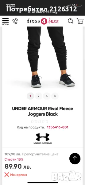 Дамско долнище Under Armour Rival Fleece Joggers 1356416-001 , снимка 1