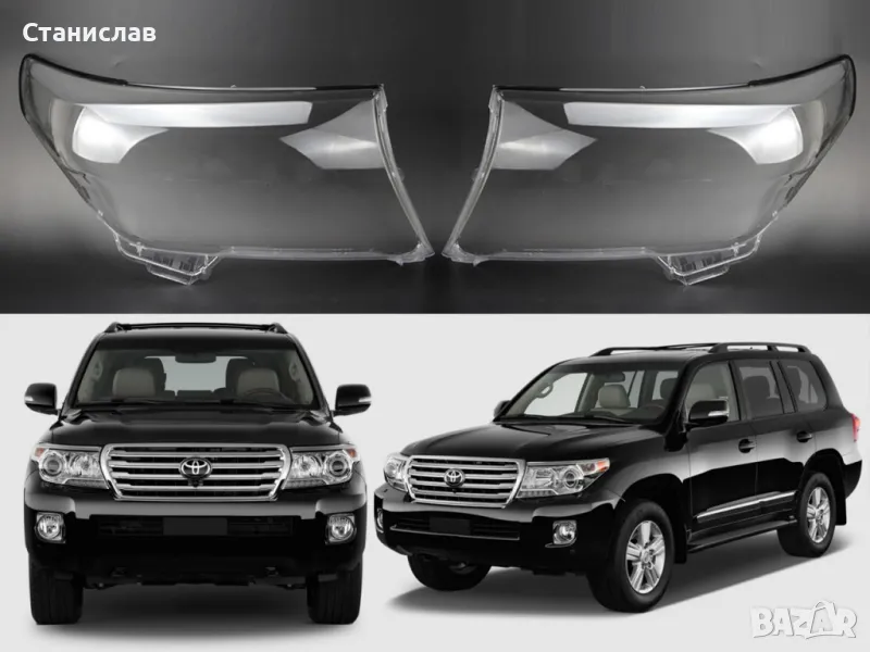 Стъкла (капаци) за фарове на Toyota Land Cruiser J200 Facelift, снимка 1