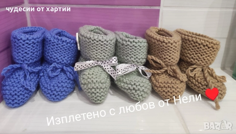 Ръчно плетени бебешки терличета , снимка 1