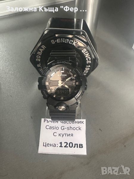 Ръчен часовник Casio G-Shock, снимка 1