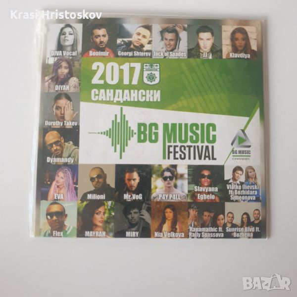 BG MUSIC FESTIVAL 2017 cd, снимка 1