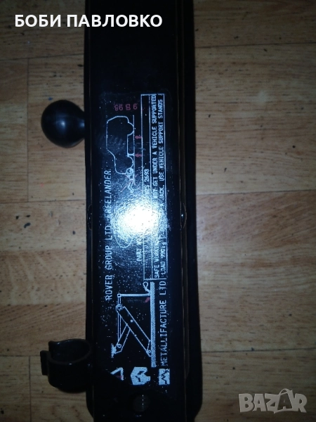 Г-образен крик ленд ровър нов оем, снимка 1