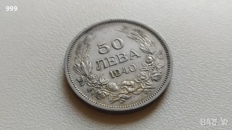 50 лева 1940 България, снимка 1