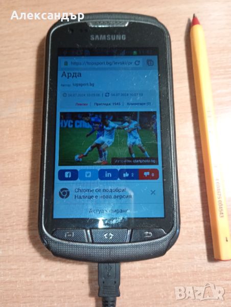 Samsung Galaxy Xcover 2 GT-S7710 - 4GB, снимка 1