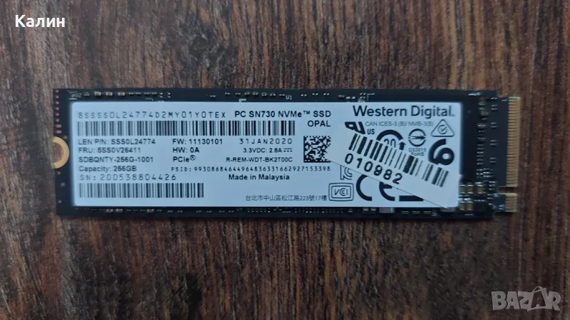  Продавам почти нови 256 GB NVMe SSD Samsung или Western Digital, снимка 1