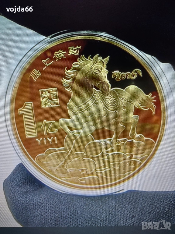 Монета "Годината на Огнения кон 2026", снимка 1