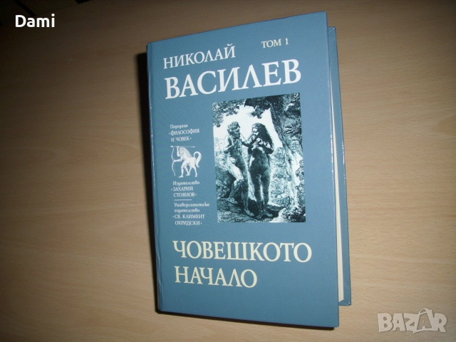 Книги по психология, снимка 1