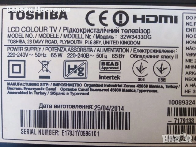 телевизор TOSHIBA 32W3433DG на части, снимка 1