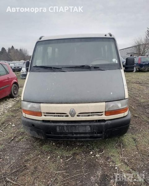 Renault master 2.8D на части , снимка 1