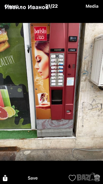 Кафеавтомат, снимка 1