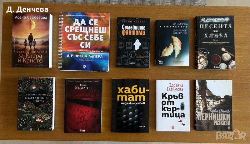 Книги, снимка 1