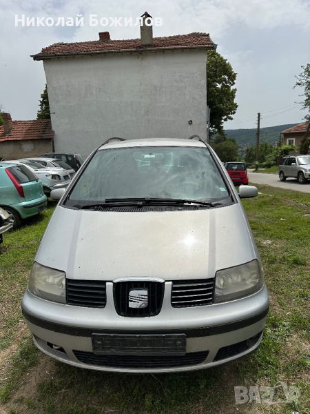 Продавам Seat Alhambra 1.9 TDI-116 коня 4х4 само НА ЧАСТИ, снимка 1