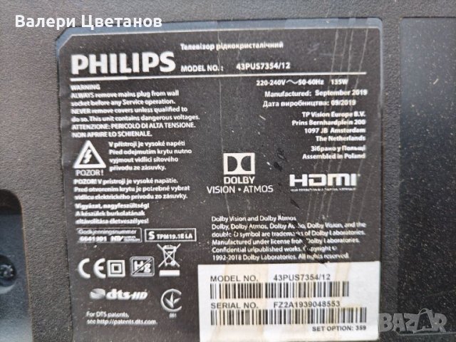 телевизор PHILIPS 43PUS7354/12 на части , снимка 1 - Телевизори - 46083550