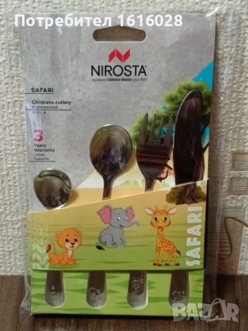 Детски комплект с 4 прибори Fackelmann Safari, неръждаема стомана